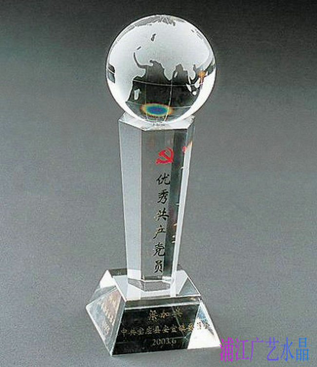 水晶獎杯