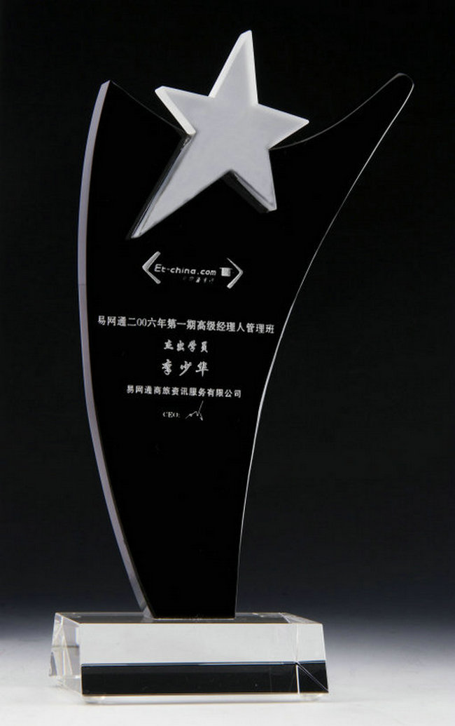 水晶獎杯